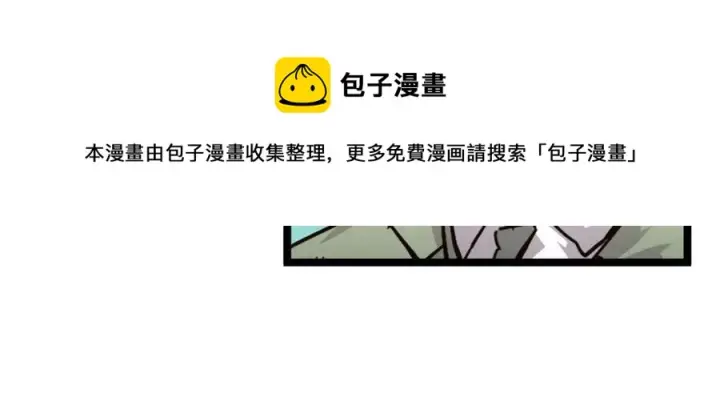 《从末世崛起》第033话 丰厚奖励·异宝！图70