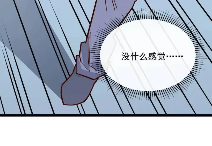 《从末世崛起》第033话 丰厚奖励·异宝！图80