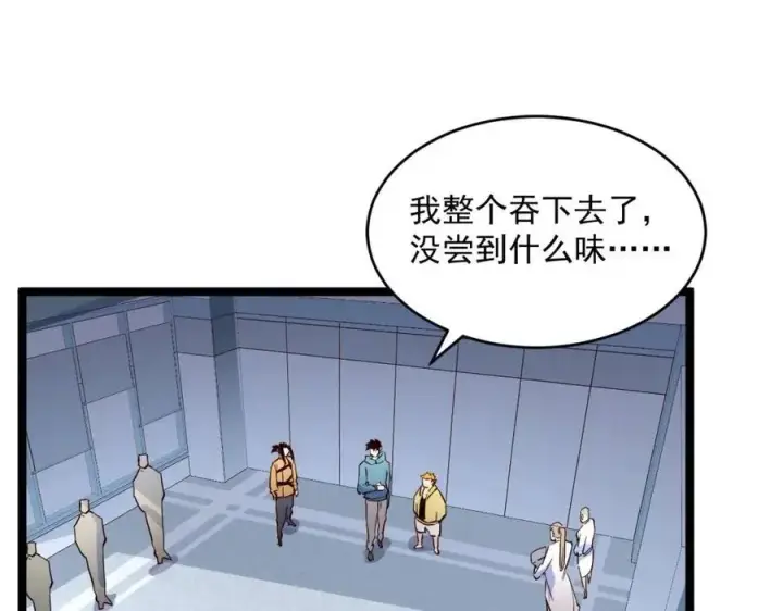 《从末世崛起》第033话 丰厚奖励·异宝！图87