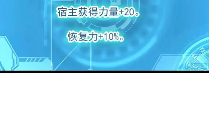 《从末世崛起》第033话 丰厚奖励·异宝！图93