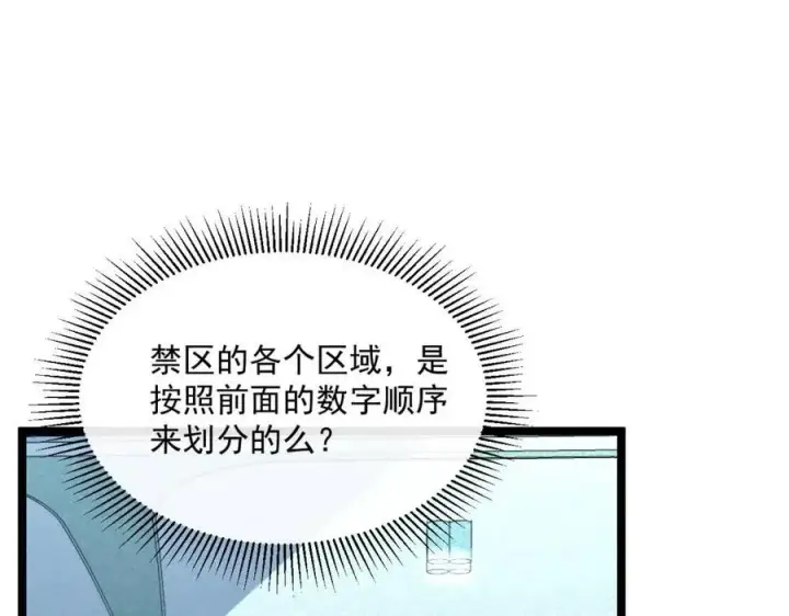《从末世崛起》第034话 基地禁区·战技选择图10