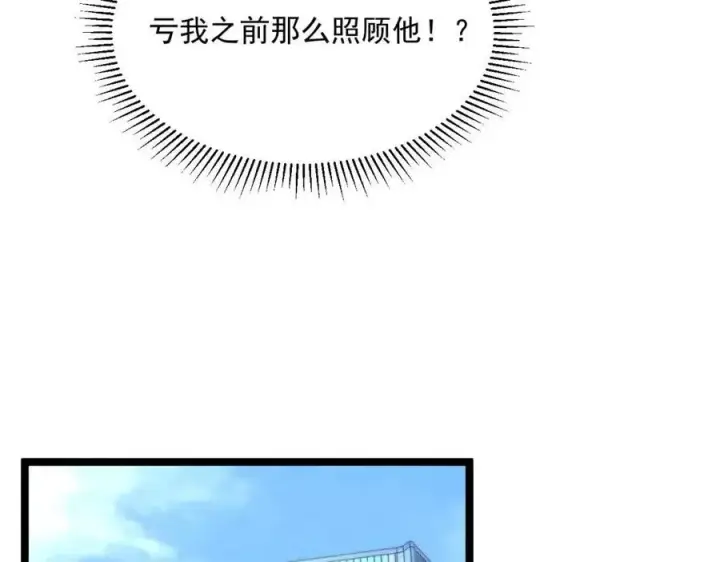 《从末世崛起》第034话 基地禁区·战技选择图101