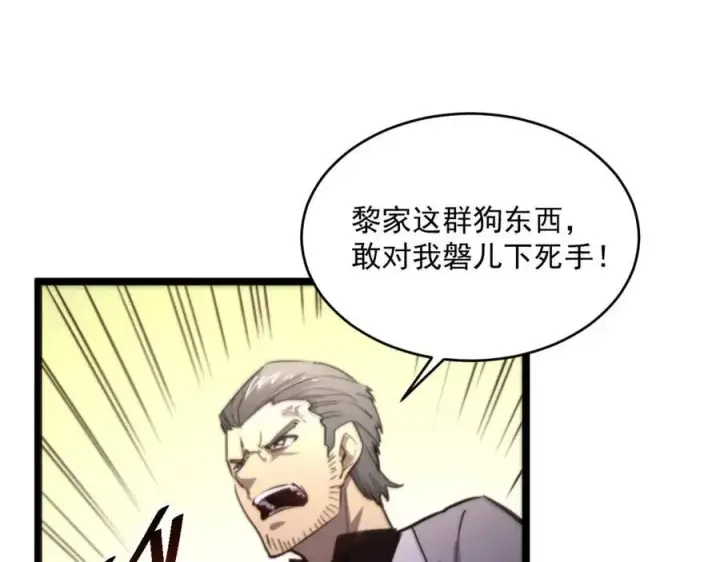 《从末世崛起》第034话 基地禁区·战技选择图106