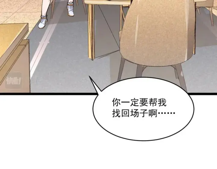 《从末世崛起》第034话 基地禁区·战技选择图109