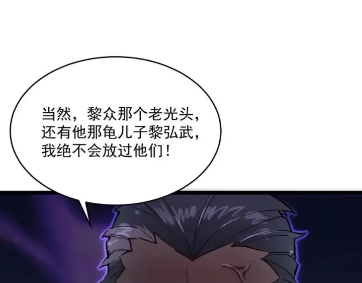 《从末世崛起》第034话 基地禁区·战技选择图110