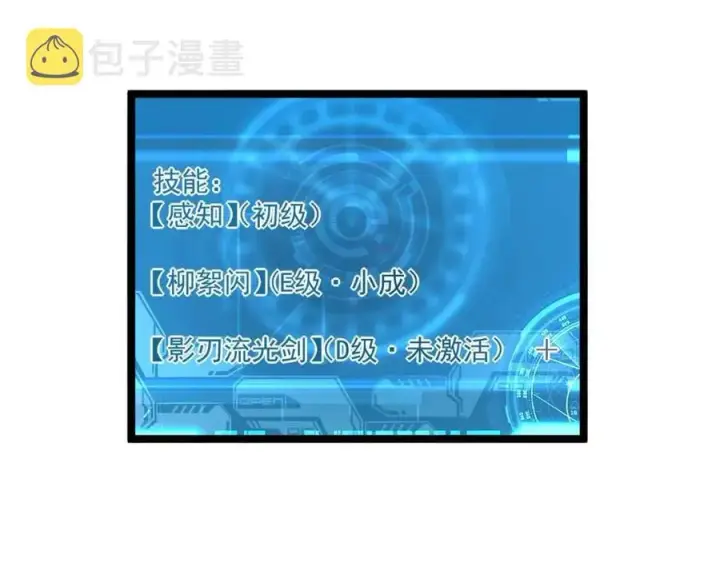 《从末世崛起》第034话 基地禁区·战技选择图117