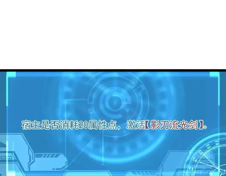 《从末世崛起》第034话 基地禁区·战技选择图118