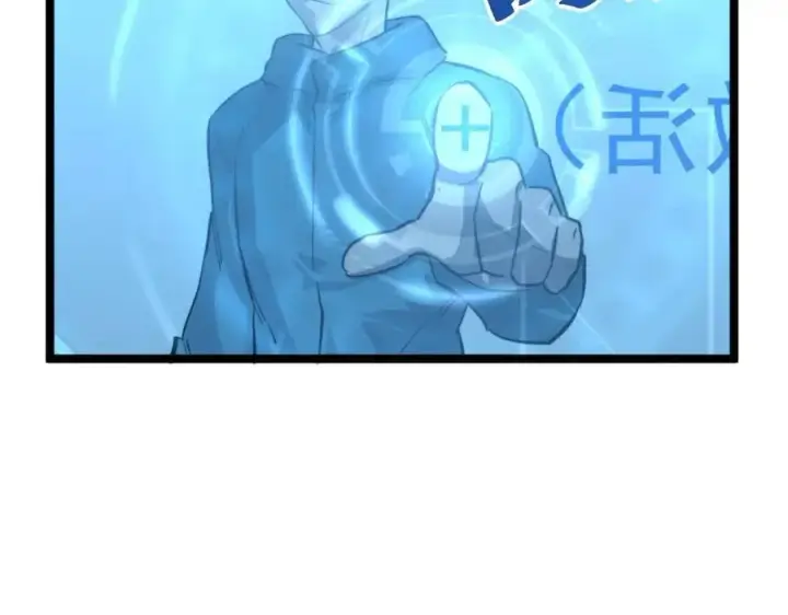 《从末世崛起》第034话 基地禁区·战技选择图122