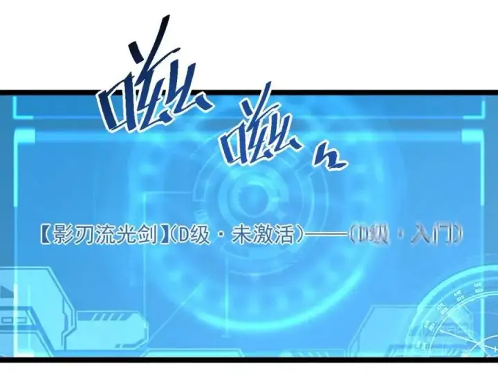 《从末世崛起》第034话 基地禁区·战技选择图123