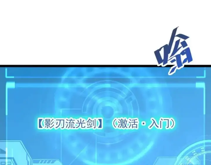 《从末世崛起》第034话 基地禁区·战技选择图124