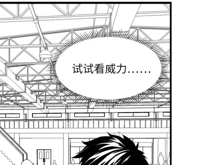 《从末世崛起》第034话 基地禁区·战技选择图127