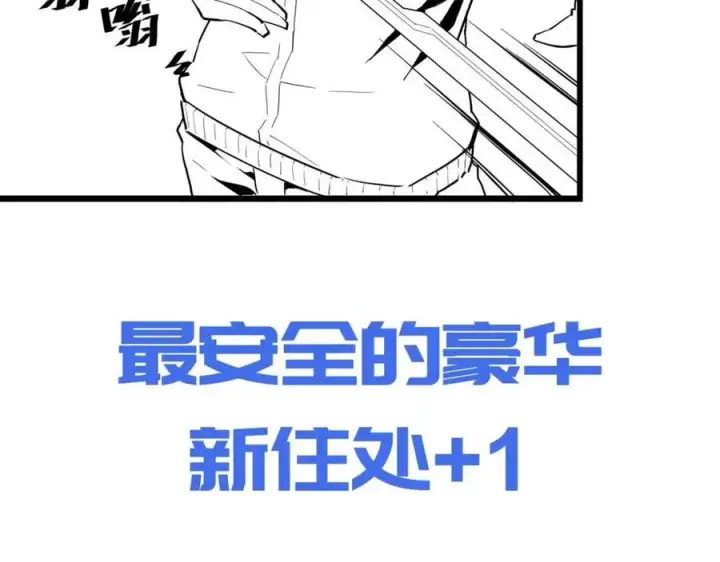 《从末世崛起》第034话 基地禁区·战技选择图129