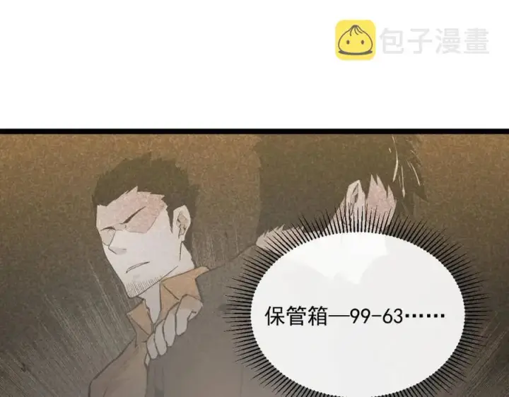 《从末世崛起》第034话 基地禁区·战技选择图13