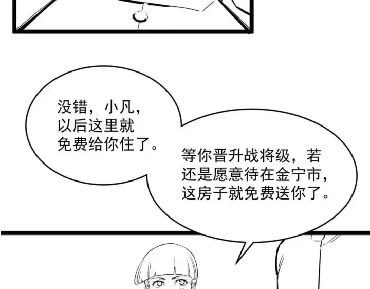 《从末世崛起》第034话 基地禁区·战技选择图131