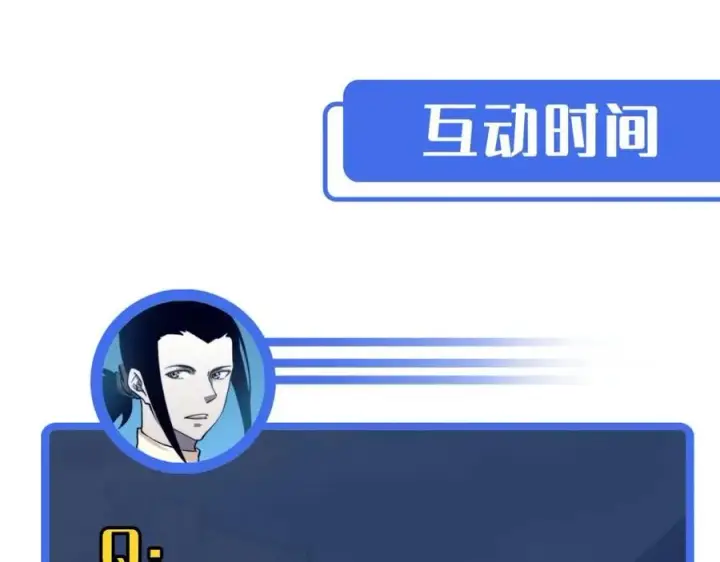 《从末世崛起》第034话 基地禁区·战技选择图133