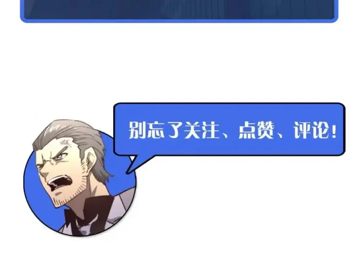 《从末世崛起》第034话 基地禁区·战技选择图135