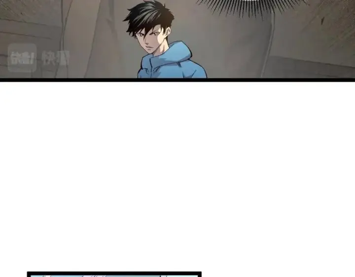 《从末世崛起》第034话 基地禁区·战技选择图14