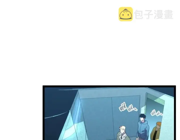 《从末世崛起》第034话 基地禁区·战技选择图16