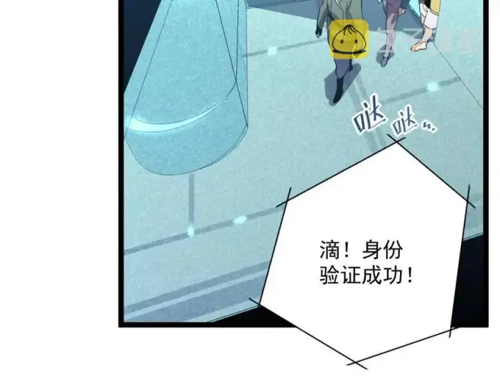 《从末世崛起》第034话 基地禁区·战技选择图17