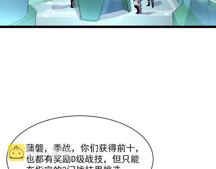 《从末世崛起》第034话 基地禁区·战技选择图22