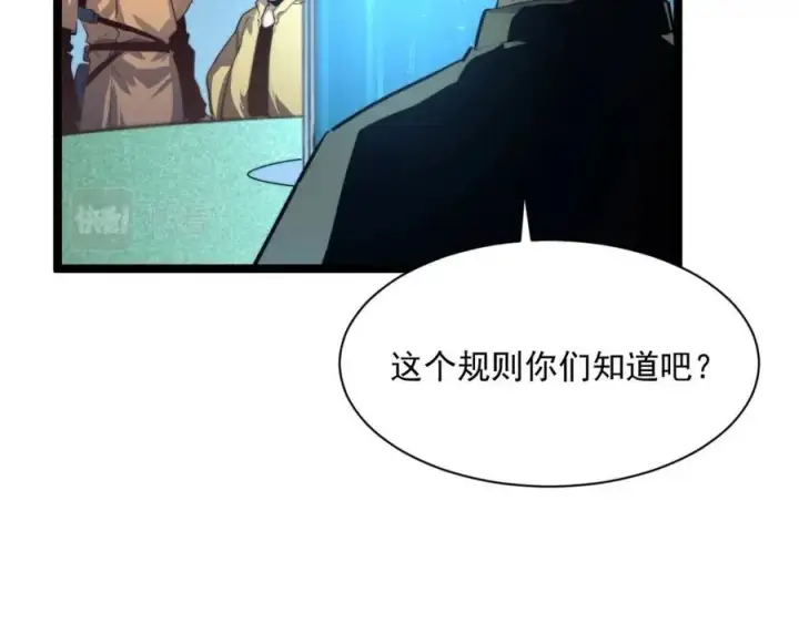 《从末世崛起》第034话 基地禁区·战技选择图24