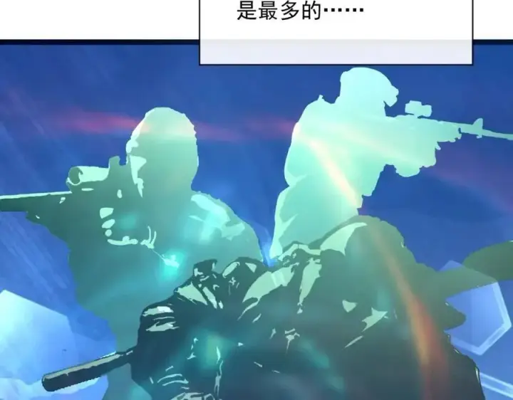 《从末世崛起》第034话 基地禁区·战技选择图27