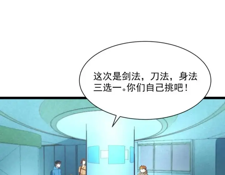 《从末世崛起》第034话 基地禁区·战技选择图30