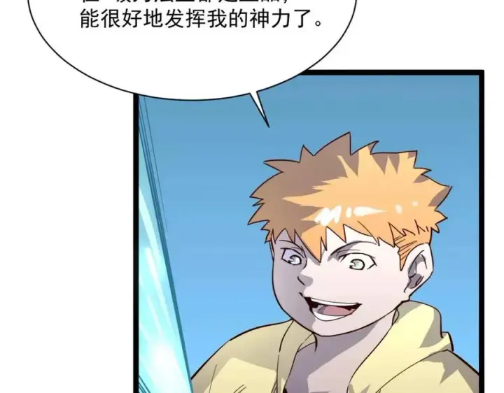 《从末世崛起》第034话 基地禁区·战技选择图32