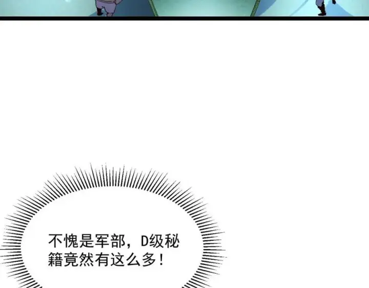 《从末世崛起》第034话 基地禁区·战技选择图42