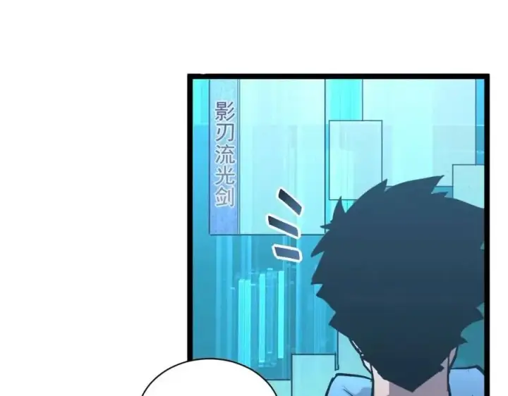 《从末世崛起》第034话 基地禁区·战技选择图48