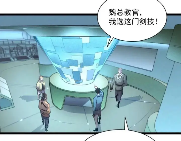 《从末世崛起》第034话 基地禁区·战技选择图54
