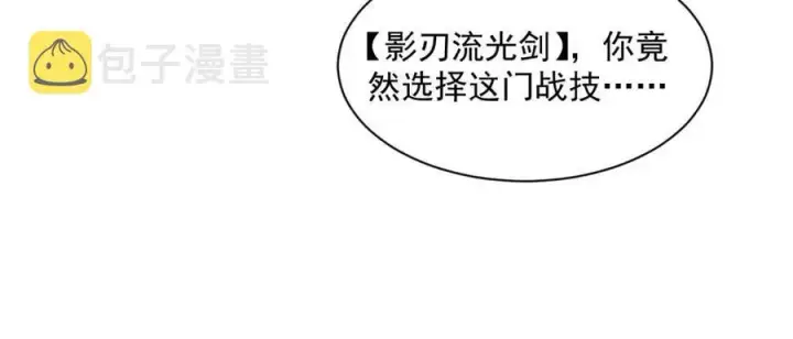 《从末世崛起》第034话 基地禁区·战技选择图55