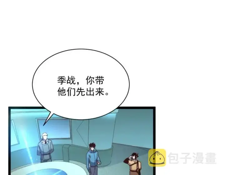 《从末世崛起》第034话 基地禁区·战技选择图62