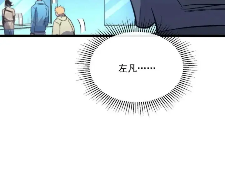 《从末世崛起》第034话 基地禁区·战技选择图66