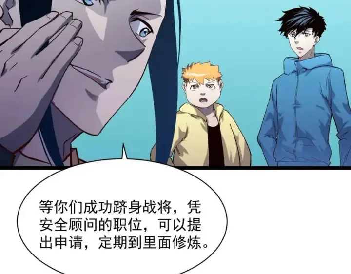 《从末世崛起》第034话 基地禁区·战技选择图75
