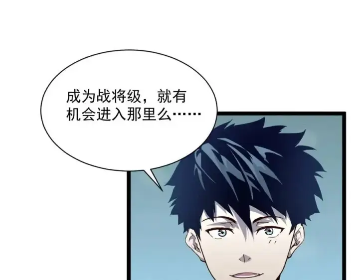 《从末世崛起》第034话 基地禁区·战技选择图78