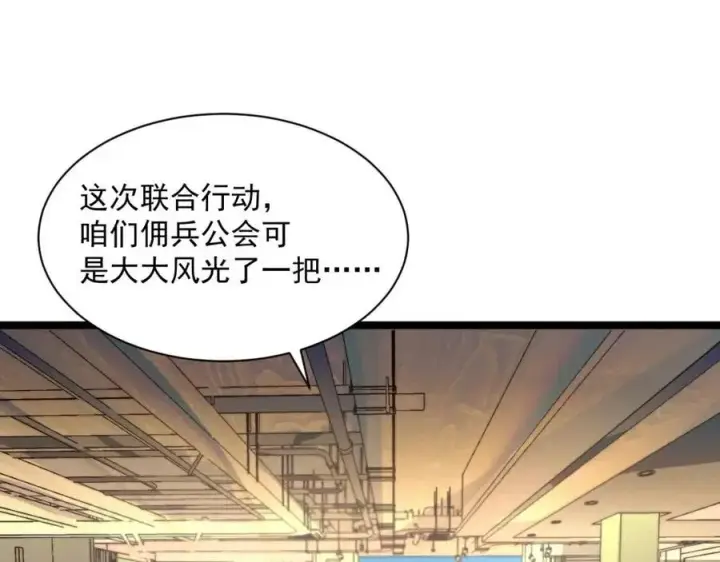 《从末世崛起》第034话 基地禁区·战技选择图84