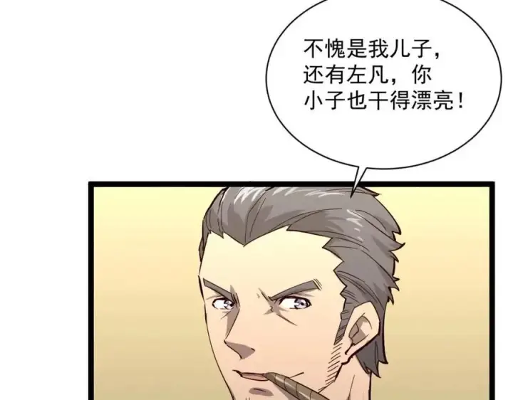 《从末世崛起》第034话 基地禁区·战技选择图86
