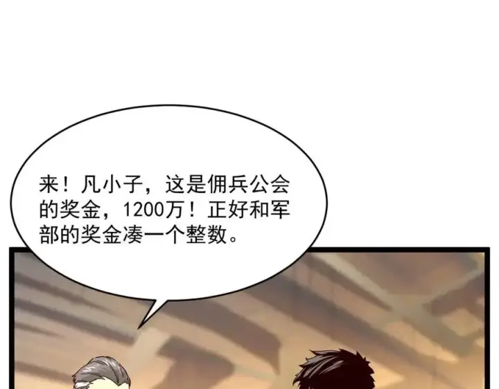 《从末世崛起》第034话 基地禁区·战技选择图88