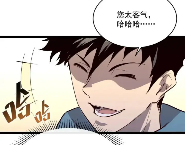 《从末世崛起》第034话 基地禁区·战技选择图92