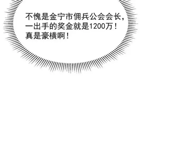 《从末世崛起》第034话 基地禁区·战技选择图93