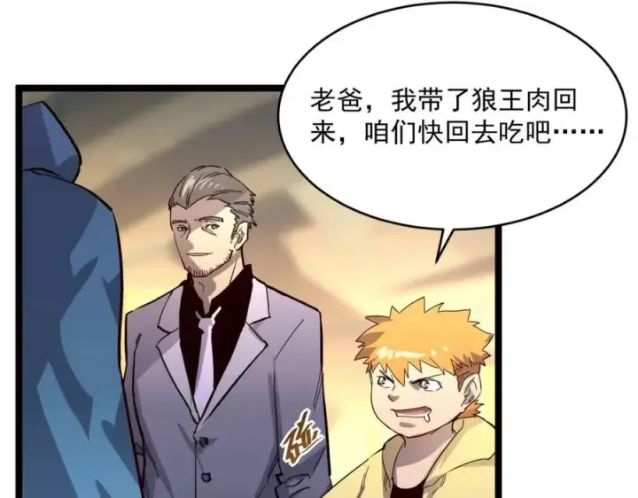 《从末世崛起》第034话 基地禁区·战技选择图94
