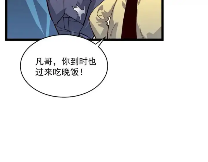 《从末世崛起》第034话 基地禁区·战技选择图95