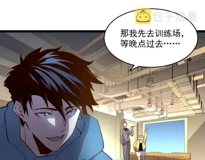 《从末世崛起》第034话 基地禁区·战技选择图96