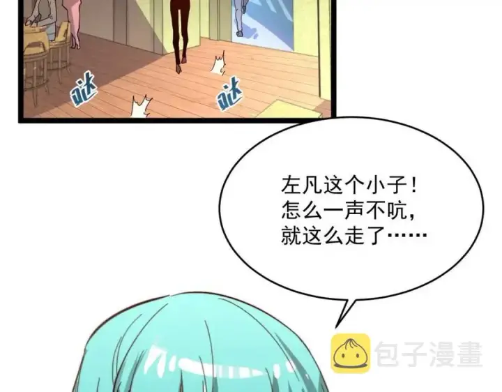 《从末世崛起》第034话 基地禁区·战技选择图99
