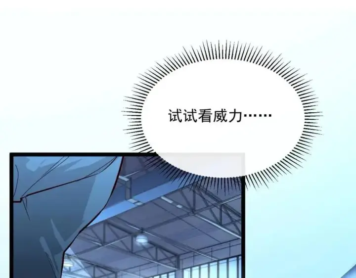 《从末世崛起》第035话 实力飞跃·新的住所图10