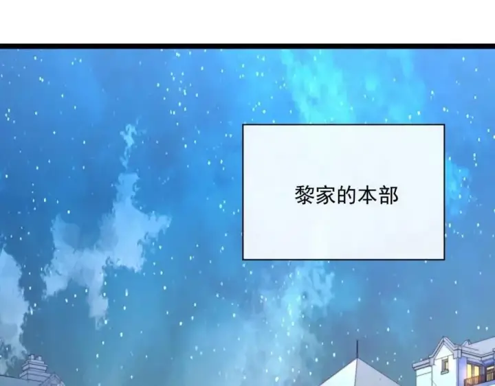 《从末世崛起》第035话 实力飞跃·新的住所图103