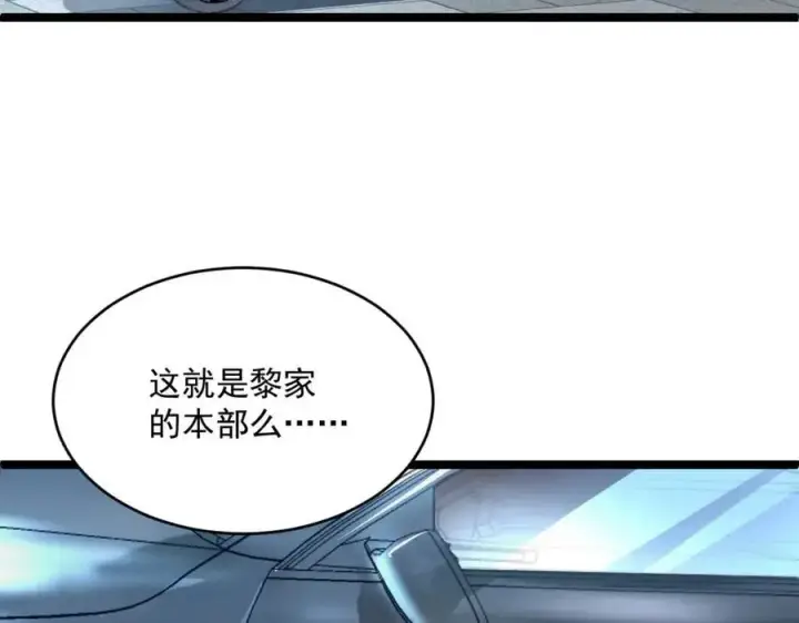 《从末世崛起》第035话 实力飞跃·新的住所图111
