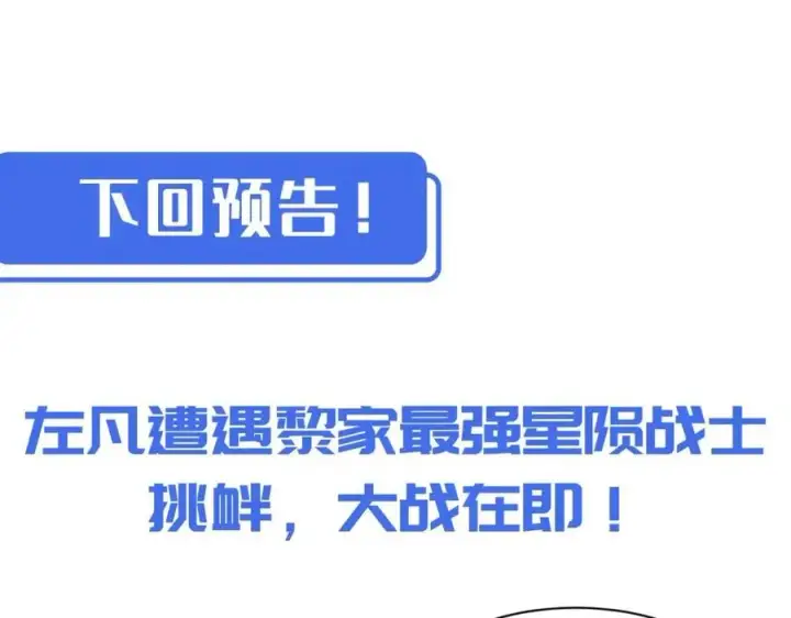 《从末世崛起》第035话 实力飞跃·新的住所图116