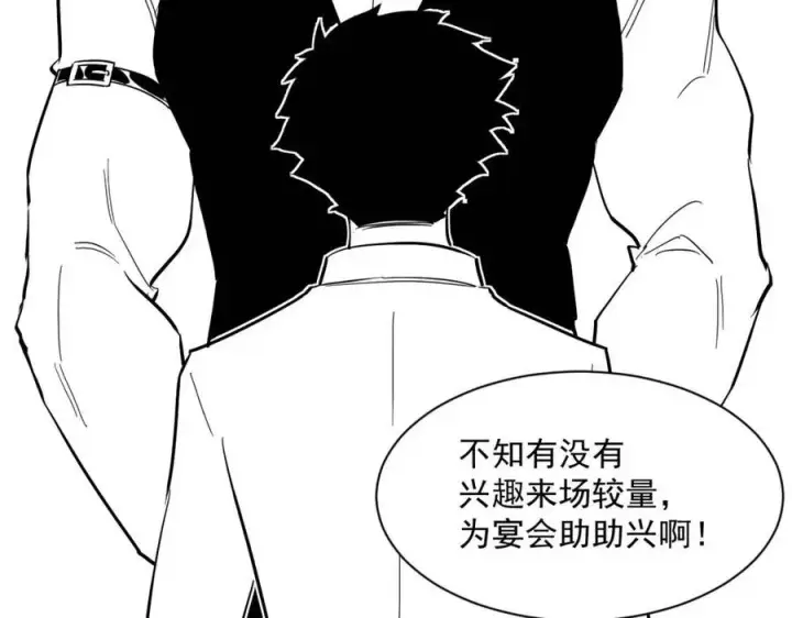 《从末世崛起》第035话 实力飞跃·新的住所图118